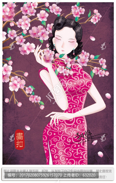 旗袍美女圖片本本封面PSD