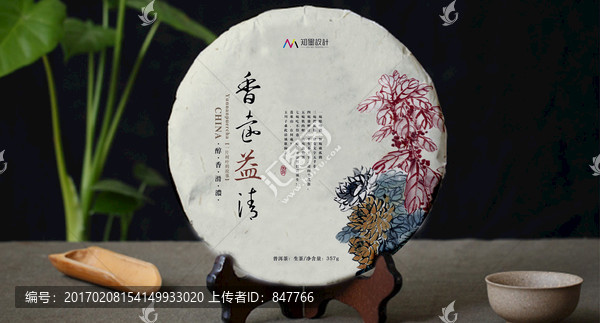 普洱茶棉紙包裝設(shè)計(jì),效果圖