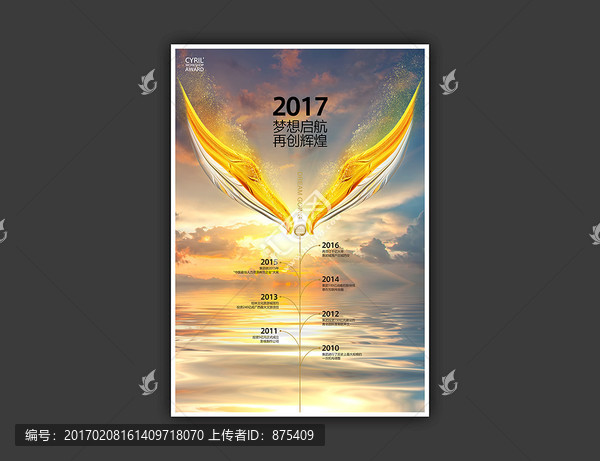 2017放飛夢想公司發(fā)展歷程