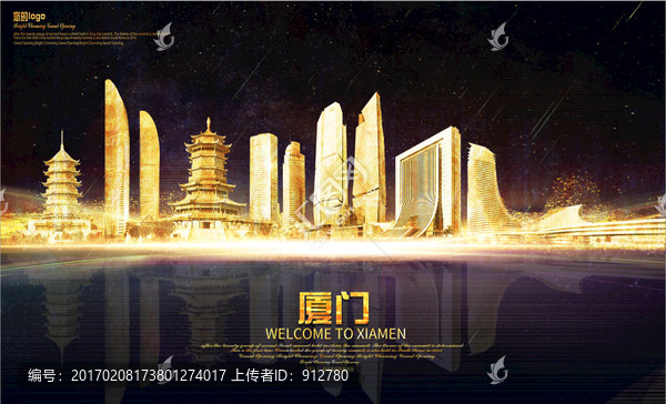 廈門