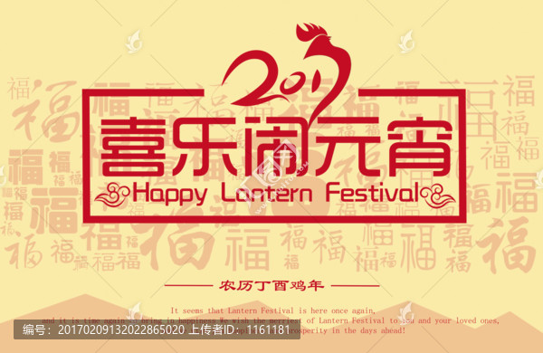 喜樂鬧元宵