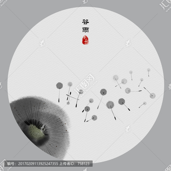 時節(jié)系列谷雨