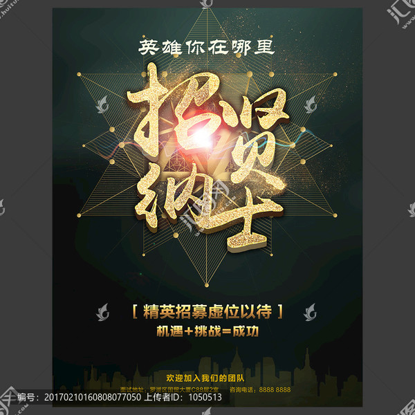 招聘