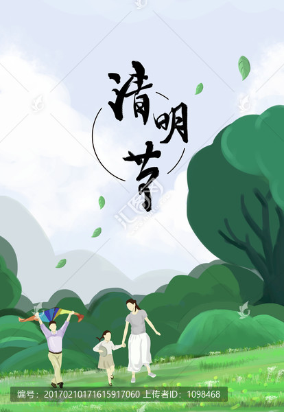 清明節(jié)插畫(huà)