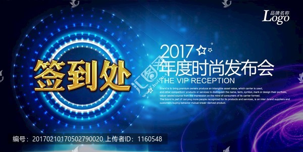 簽到處