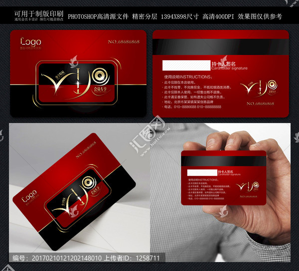 VIP卡