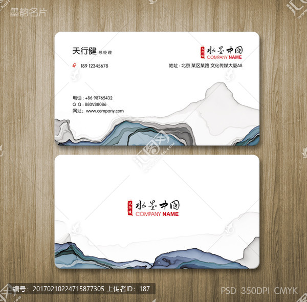 水墨禪意名片,文化名片