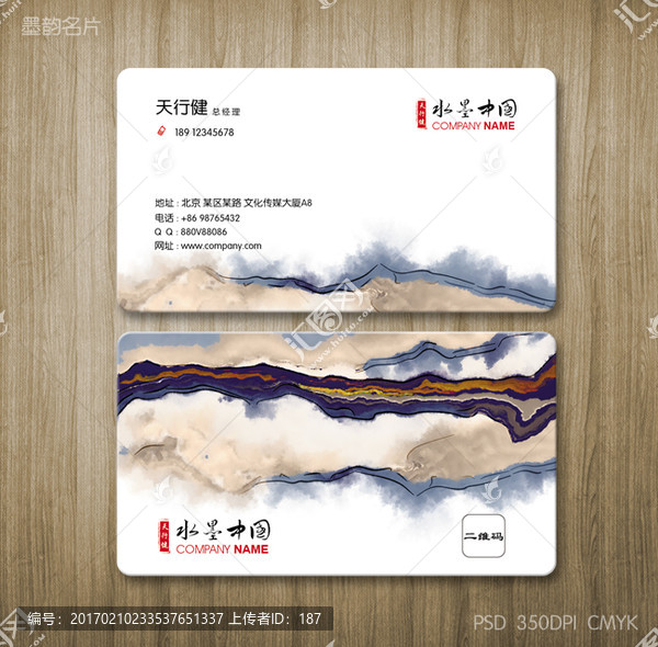 文化名片,藝術(shù)名片