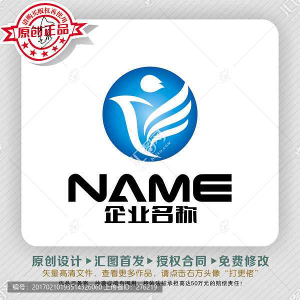 以人为本自信飞扬LOGO