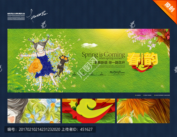 春暖花開,春天插畫