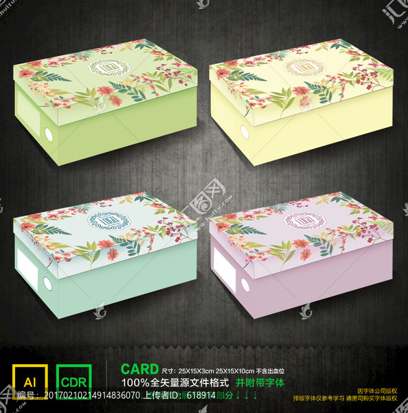 鞋盒,童鞋盒,女鞋盒,禮盒