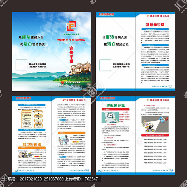 農(nóng)村危房改造法律知識