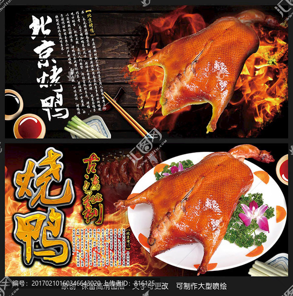 燒鵝