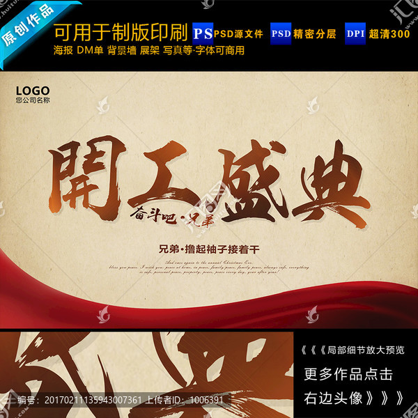 開工大吉