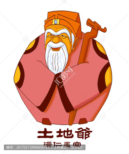 土地爺
