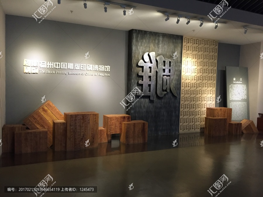 扬州,中国雕版印刷博物馆
