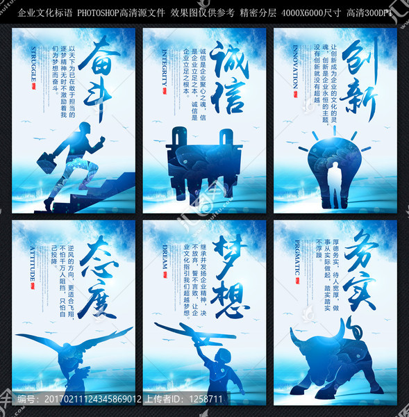 企業(yè)文化