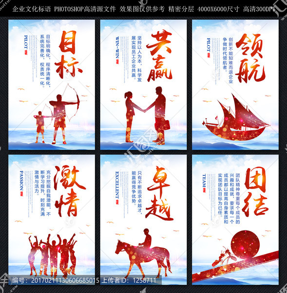 企業(yè)文化