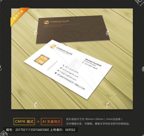 咖啡名片,商務(wù)名片,地產(chǎn)設(shè)計