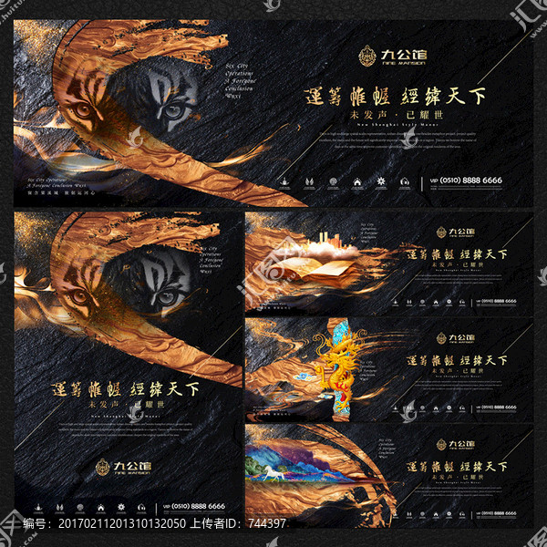 創(chuàng)意金色潑墨地產(chǎn)提報(bào)