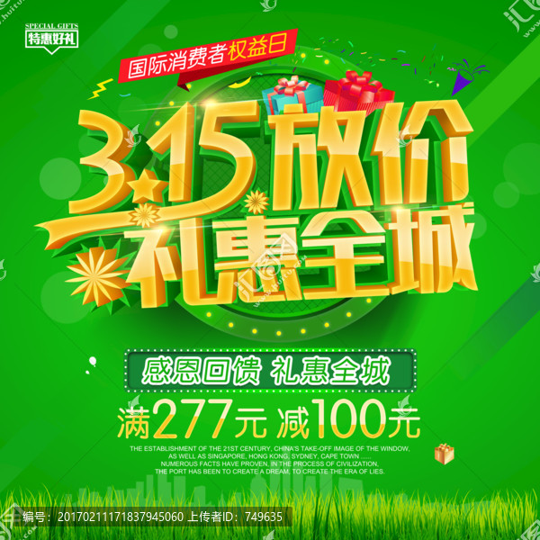 315放價(jià)