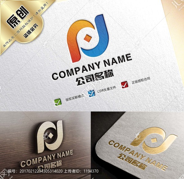 字母pd投资理财金融logo