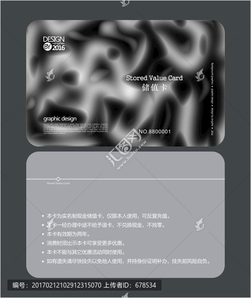 銀色會員卡