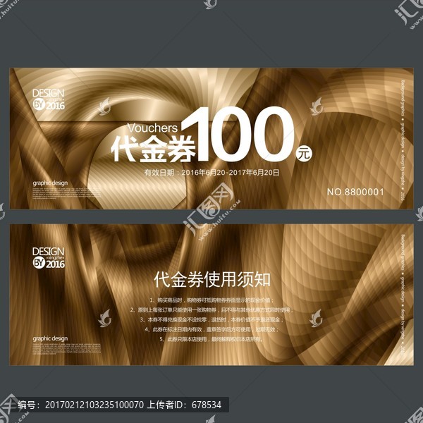 金色代金券