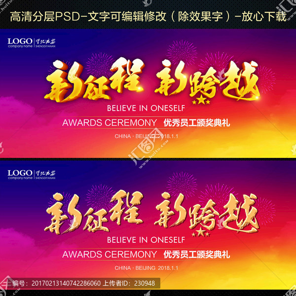 新征程新跨越