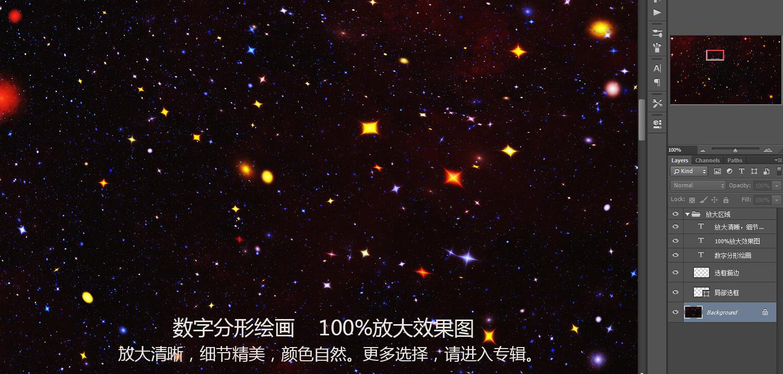 星空