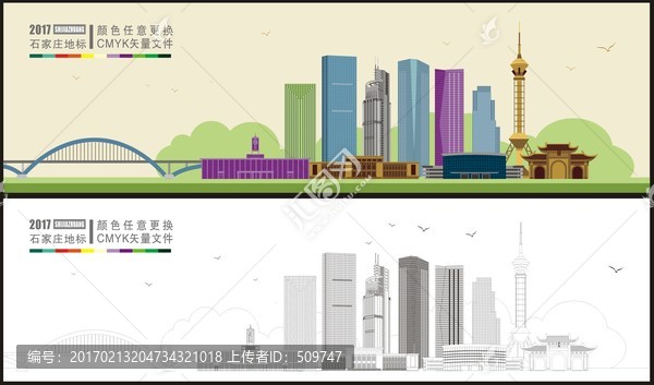 石家莊