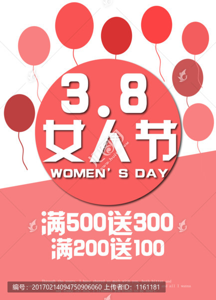 婦女節(jié)
