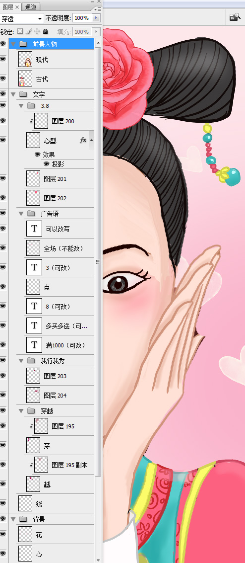 三八婦女節,我行我秀海報