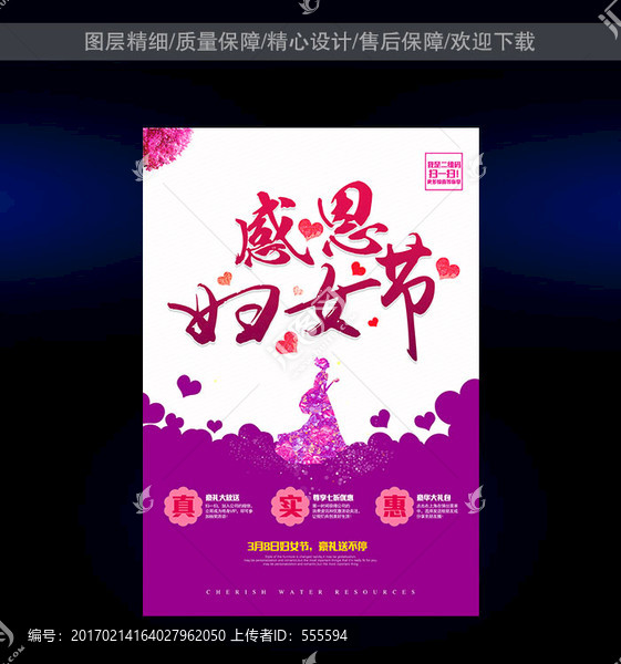 婦女節(jié)