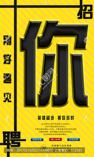 招聘