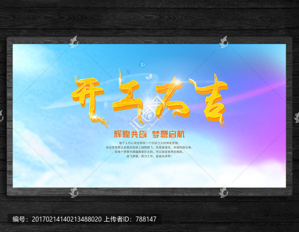 開工大吉