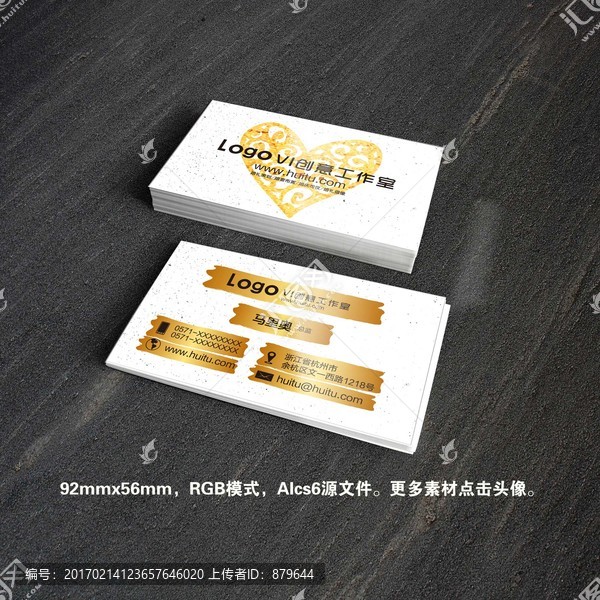 金色婚慶名片