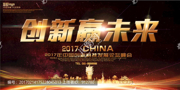 創(chuàng)新贏未來(lái)