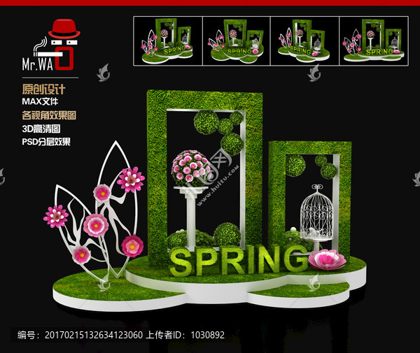 春季綠植DP點