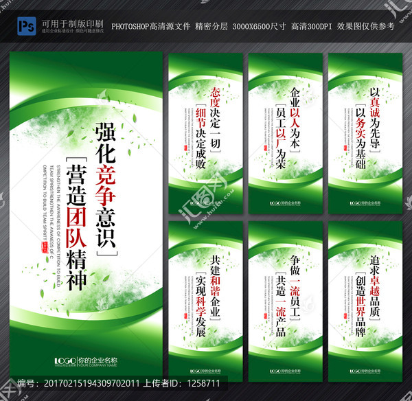 企業(yè)標(biāo)語
