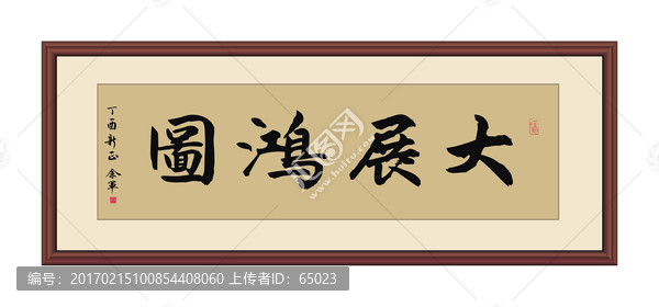 書(shū)法
