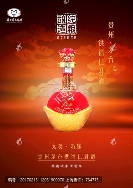 酒海報