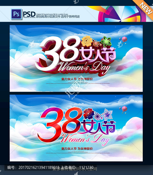 38婦女節(jié)