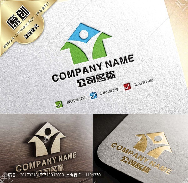 房屋中介logo設(shè)計(jì)