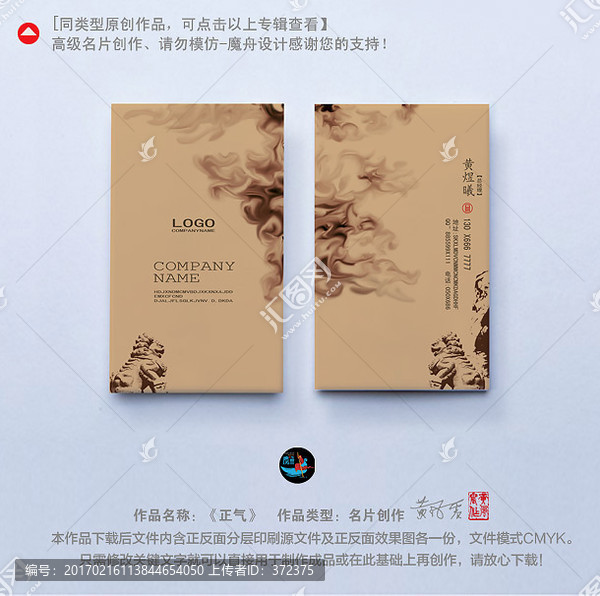 名片潑墨大流云創(chuàng)意名片