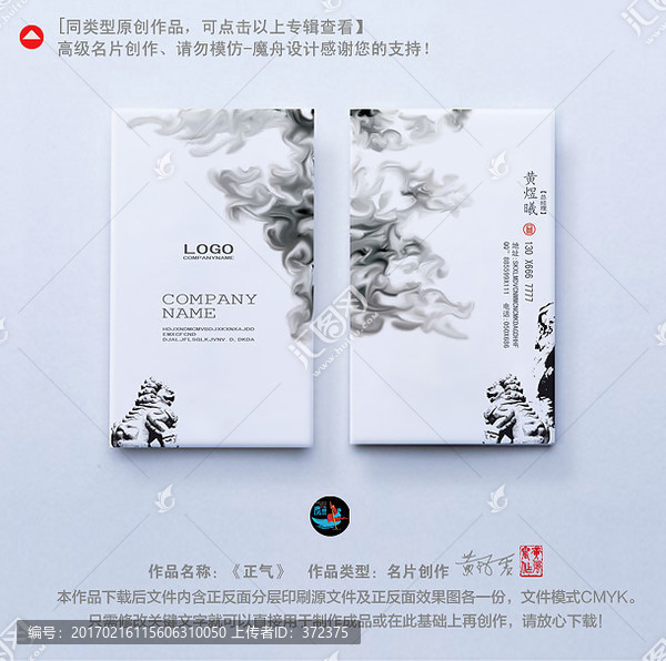 水墨名片