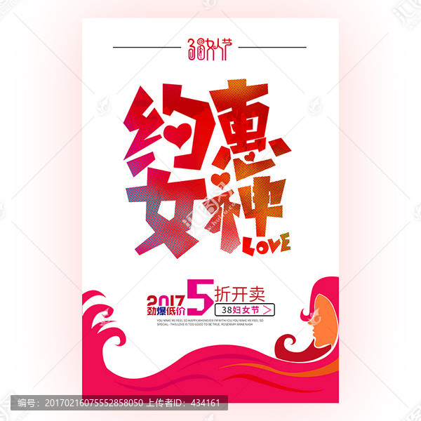 婦女節(jié)