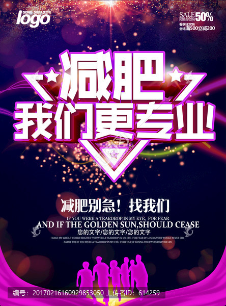 減肥,找我們