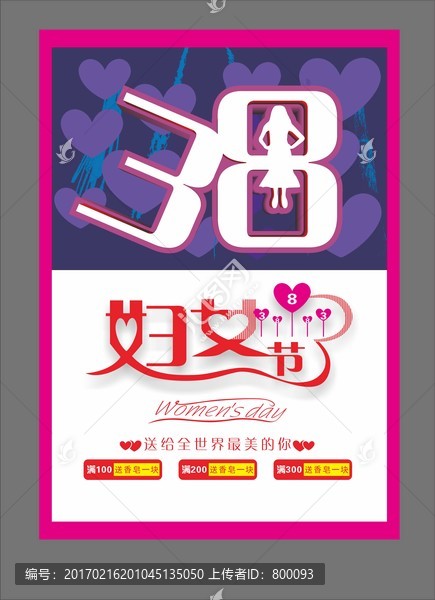38婦女節(jié),婦女節(jié)