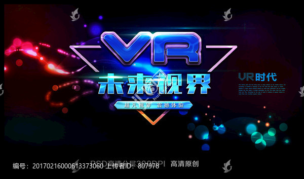 VR海報